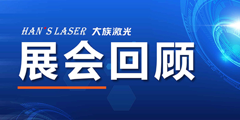 展会回顾丨2023 CIIF独家记忆，请查收~ 