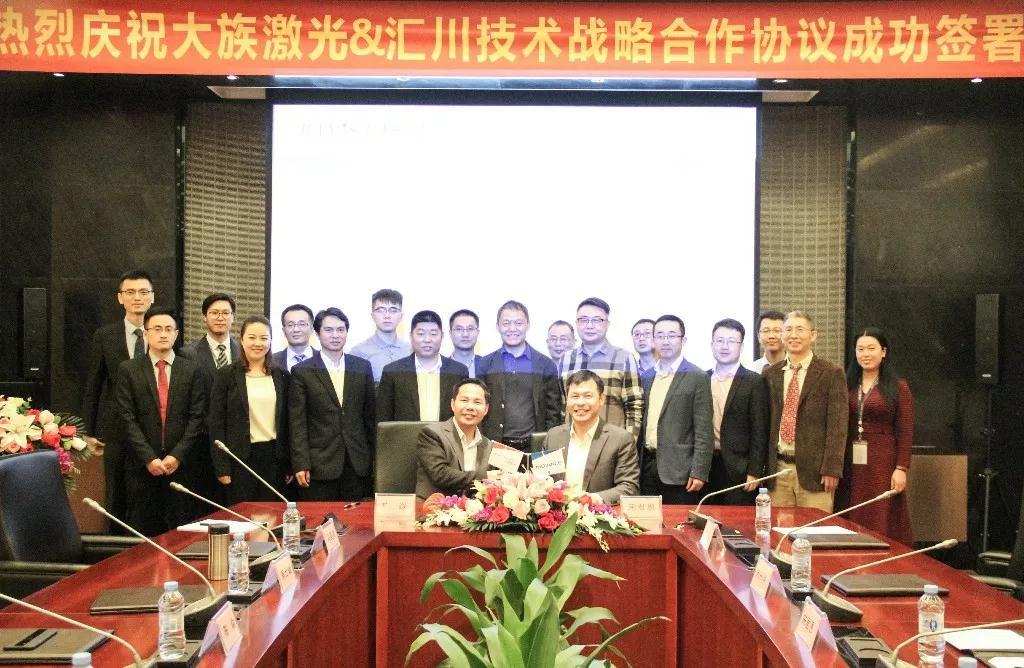 强强联合！不朽情缘激光与汇川技术签署战略合作协议